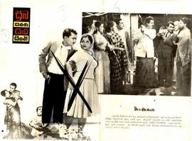 Suba Sarana Sapa Sithe Si...