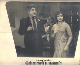 S. S. Rajeendran And Vija...