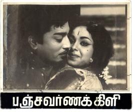 Muthuraman and K.R.Vijaya...