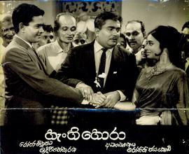 Sinhala Film Photos