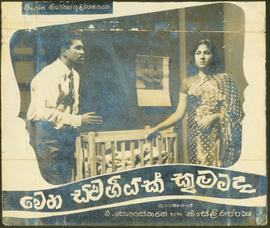 A Scene from Sinhala Film...