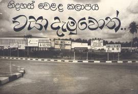 Free Trade Zone