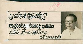 Mr. Richard D. Paranawithana
