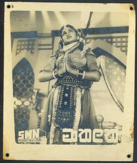 Maathalan - Sinhala Film