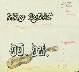 Mr. M. S Franandu