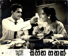 Tony Ranasinghe And Srima...