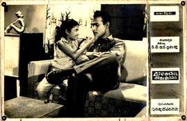 Gamini Fonseka and Child ...