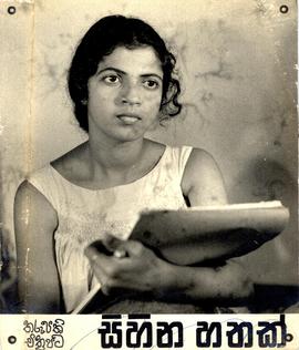 Miss Shreema Abeyratne a ...