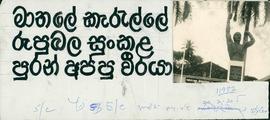 Puran Appu