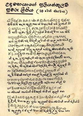 Inscription