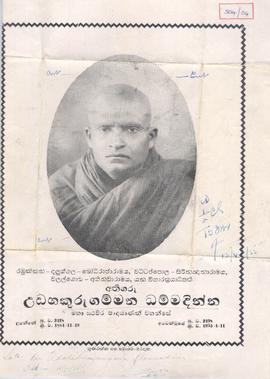 Udahakuru Gammana Dammadi...