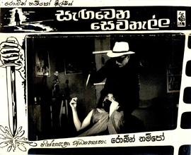 Robin Tampoe's New Sinhal...